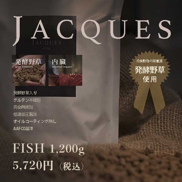 jacques ドッグフード