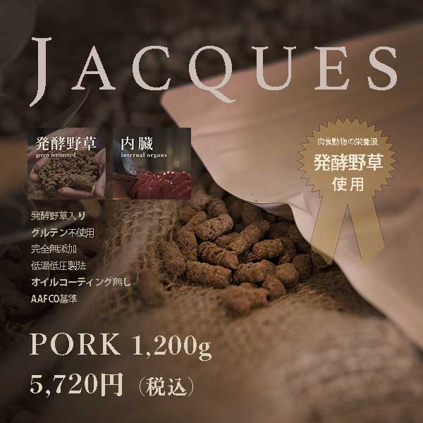 jacques ドッグフード　国産