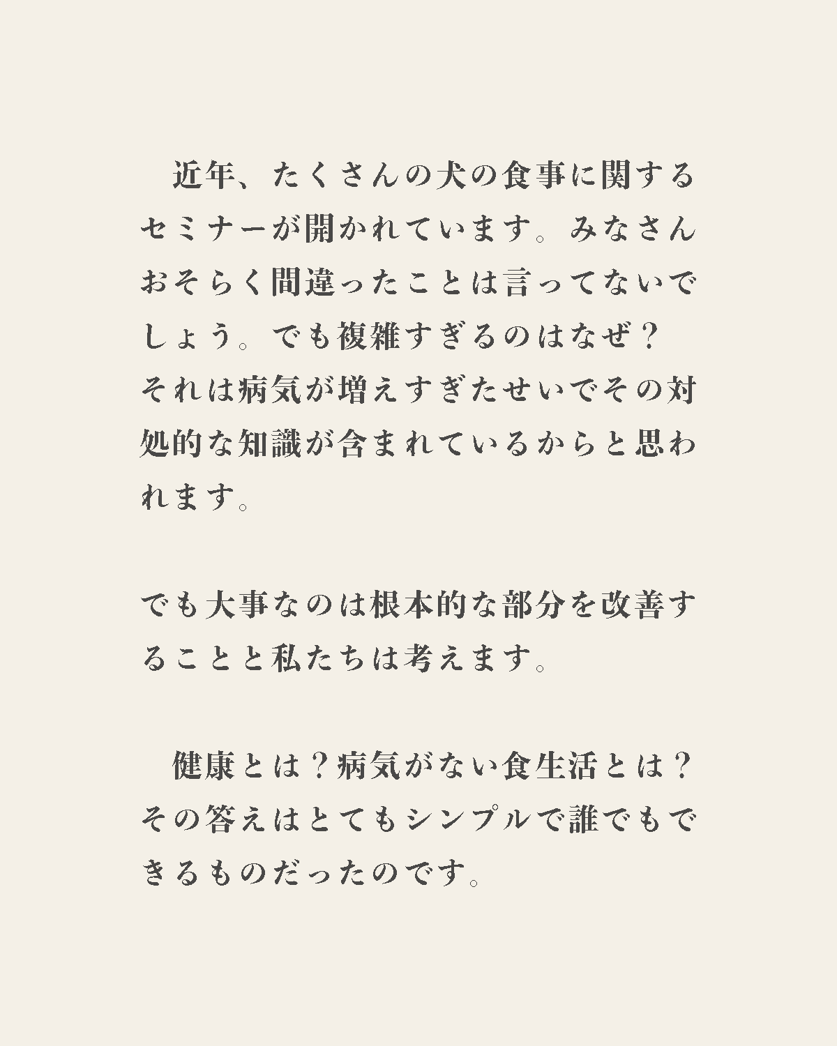 発酵野草ドッグフードウルス