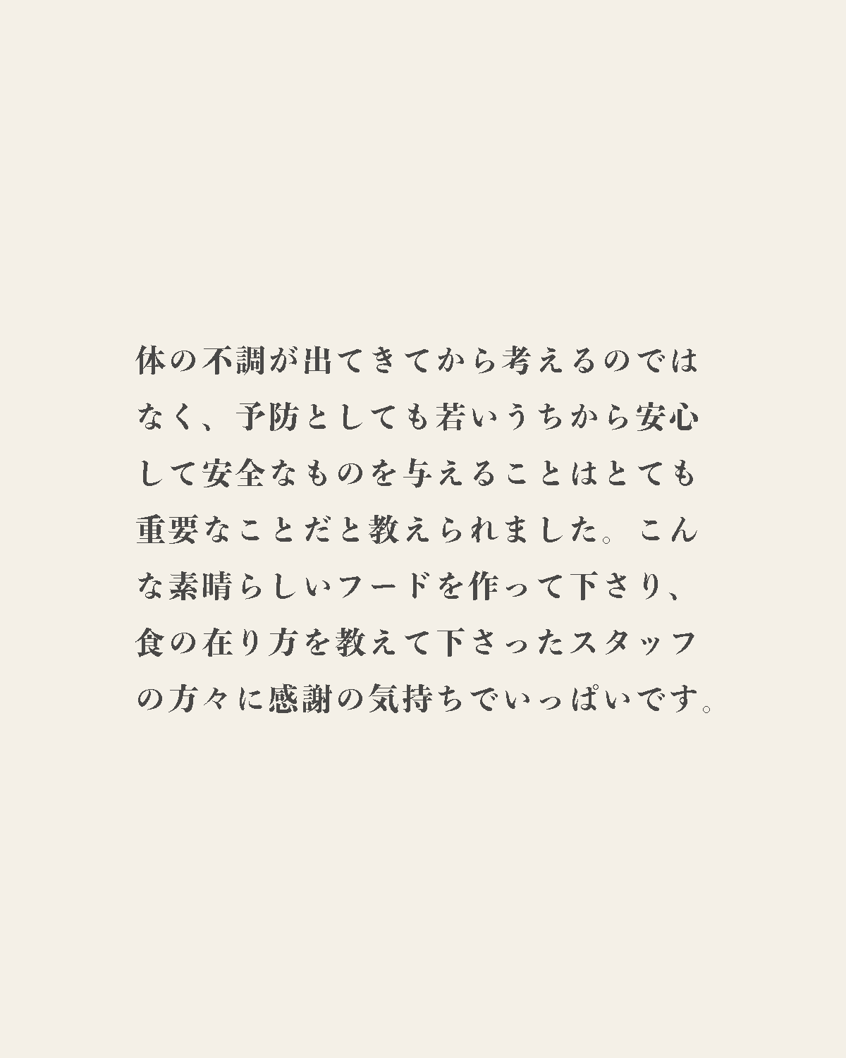 発酵野草ドッグフードウルス