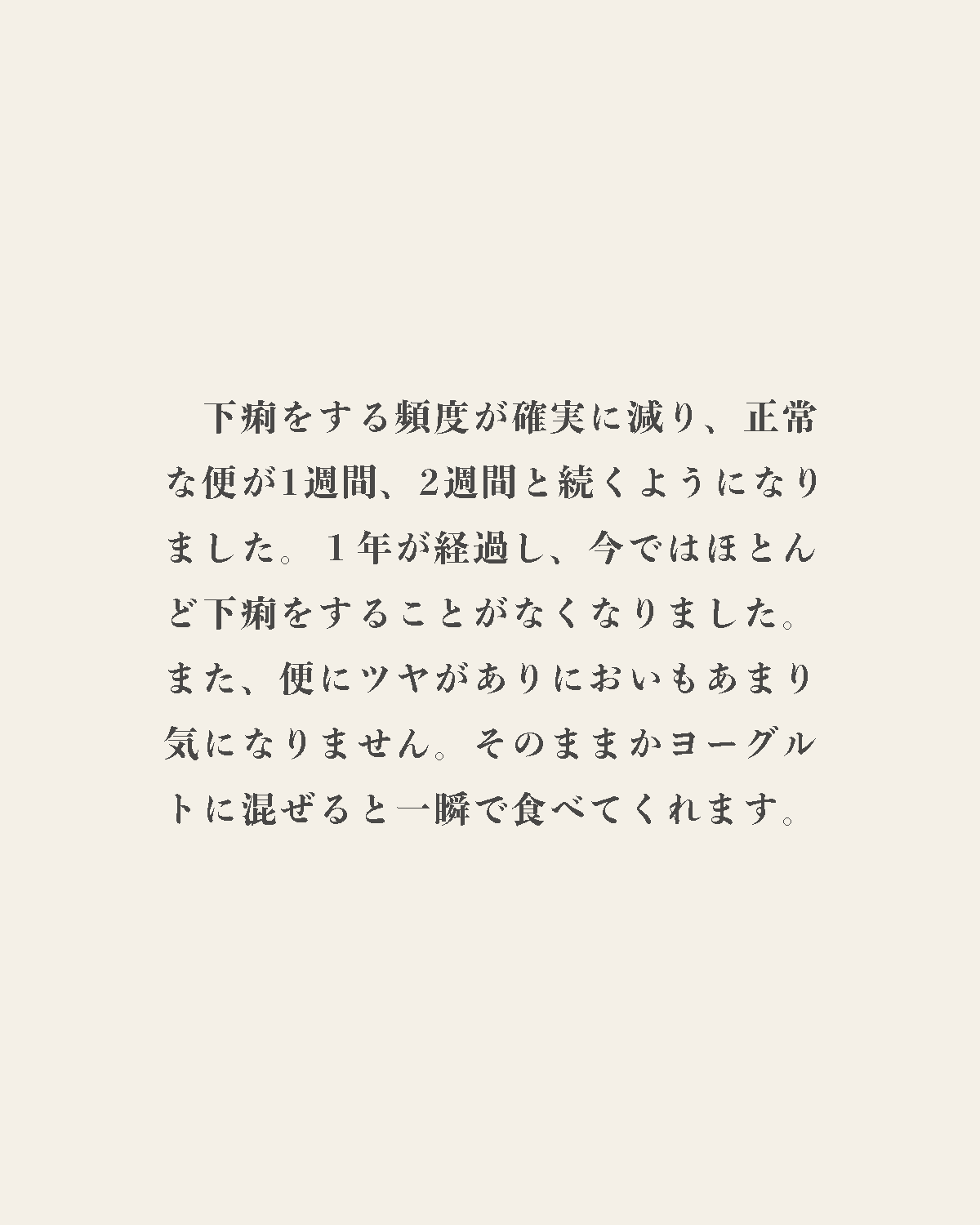 発酵野草ドッグフードウルス