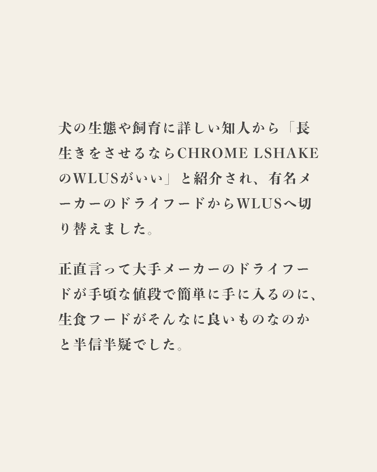 発酵野草ドッグフードウルス